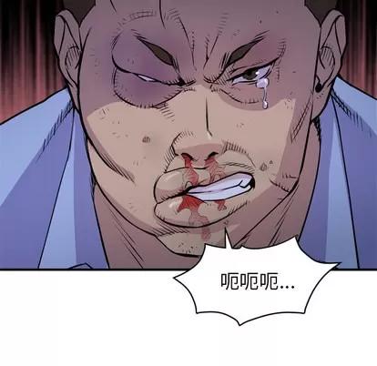 拜托了 拜托了人妻 | 第16章 第112页