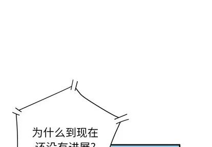 拜托了 拜托了人妻 | 第17章 第3页