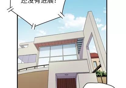 拜托了 拜托了人妻 | 第17章 第4页