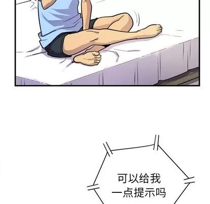 拜托了 拜托了人妻 | 第17章 第11页