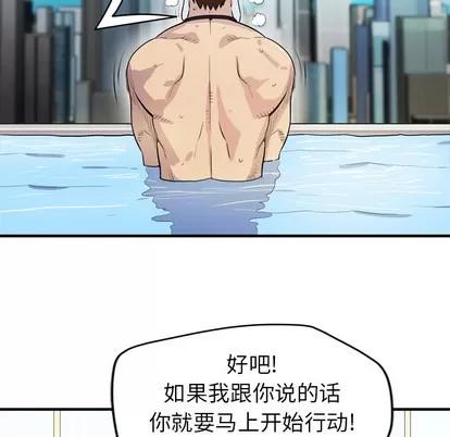 拜托了 拜托了人妻 | 第17章 第14页