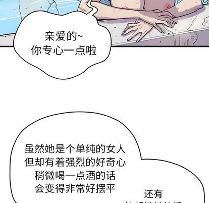 拜托了 拜托了人妻 | 第17章 第16页