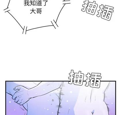 拜托了 拜托了人妻 | 第17章 第18页