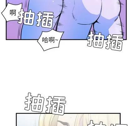 拜托了 拜托了人妻 | 第17章 第19页