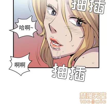 拜托了 拜托了人妻 | 第17章 第20页