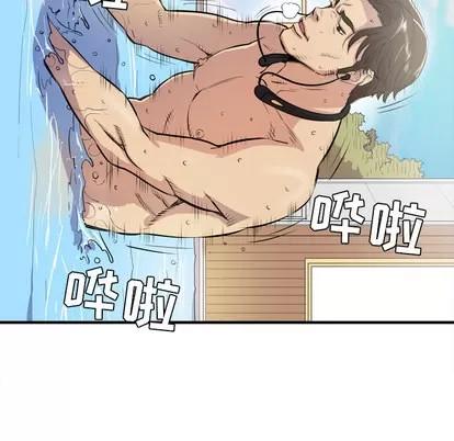 拜托了 拜托了人妻 | 第17章 第22页