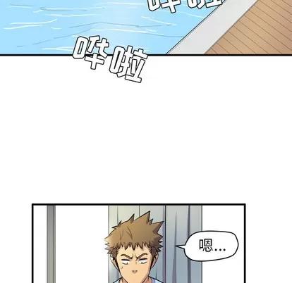 拜托了 拜托了人妻 | 第17章 第24页