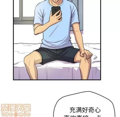 拜托了 拜托了人妻 | 第17章 第25页