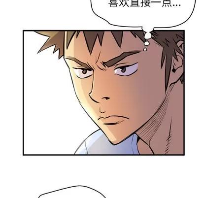 拜托了 拜托了人妻 | 第17章 第26页