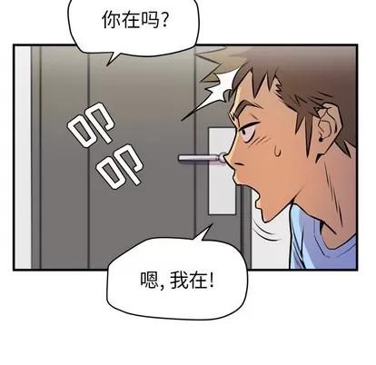 拜托了 拜托了人妻 | 第17章 第27页