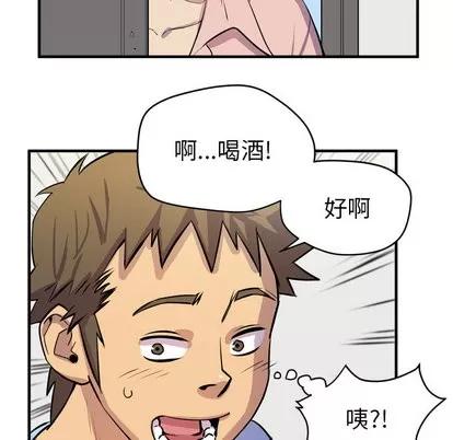 拜托了 拜托了人妻 | 第17章 第29页