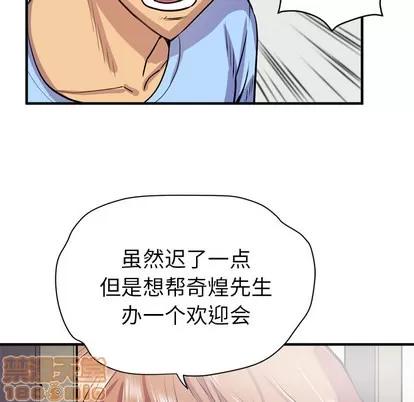 拜托了 拜托了人妻 | 第17章 第30页