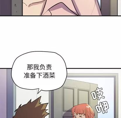 拜托了 拜托了人妻 | 第17章 第32页