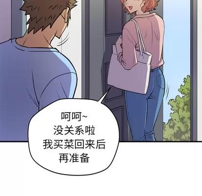 拜托了 拜托了人妻 | 第17章 第33页