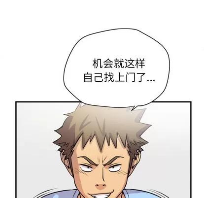 拜托了 拜托了人妻 | 第17章 第34页