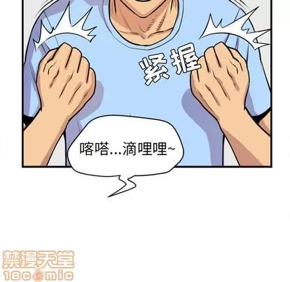 拜托了 拜托了人妻 | 第17章 第35页