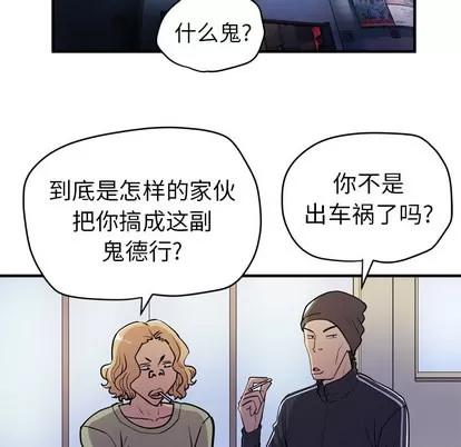 拜托了 拜托了人妻 | 第17章 第37页