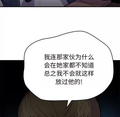 拜托了 拜托了人妻 | 第17章 第39页