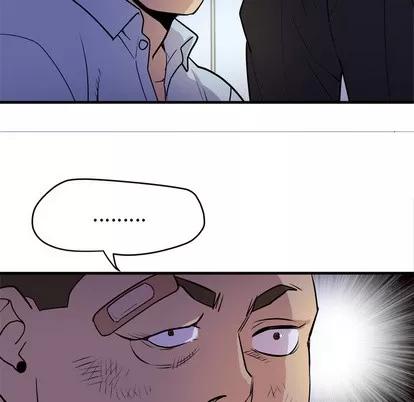 拜托了 拜托了人妻 | 第17章 第47页