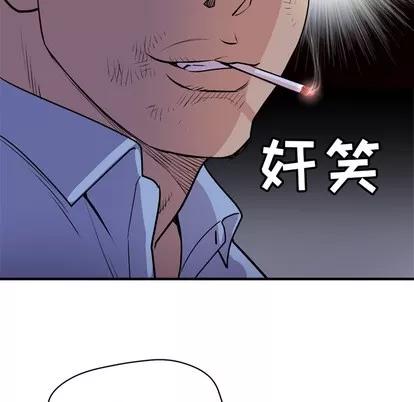 拜托了 拜托了人妻 | 第17章 第48页