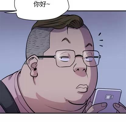 拜托了 拜托了人妻 | 第17章 第49页