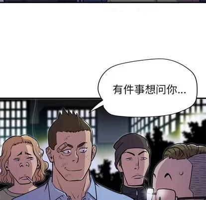 拜托了 拜托了人妻 | 第17章 第52页