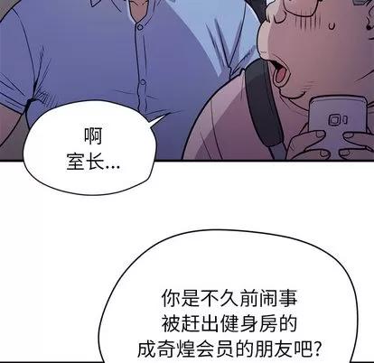 拜托了 拜托了人妻 | 第17章 第53页