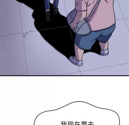 拜托了 拜托了人妻 | 第17章 第58页