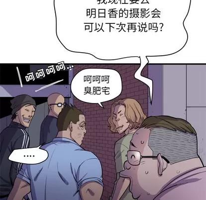 拜托了 拜托了人妻 | 第17章 第59页
