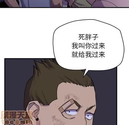 拜托了 拜托了人妻 | 第17章 第60页