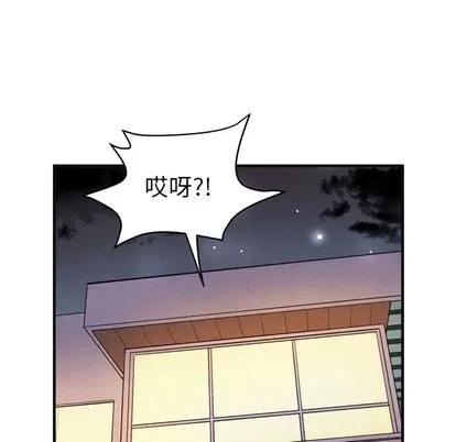 拜托了 拜托了人妻 | 第17章 第63页