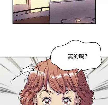 拜托了 拜托了人妻 | 第17章 第64页
