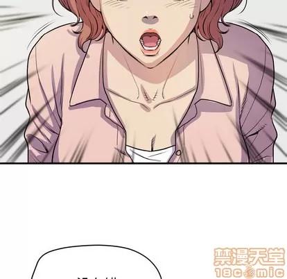 拜托了 拜托了人妻 | 第17章 第65页