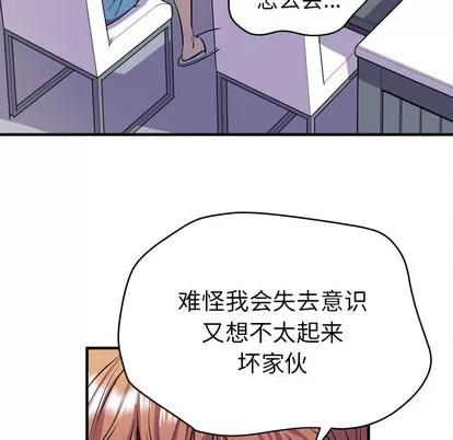 拜托了 拜托了人妻 | 第17章 第67页