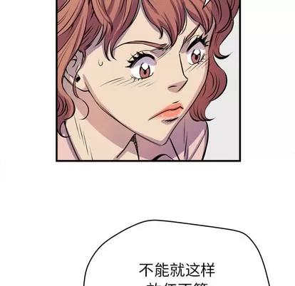 拜托了 拜托了人妻 | 第17章 第68页