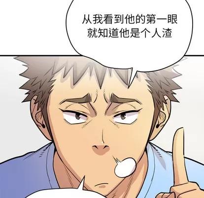 拜托了 拜托了人妻 | 第17章 第74页