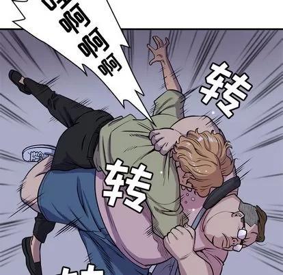 拜托了 拜托了人妻 | 第17章 第86页