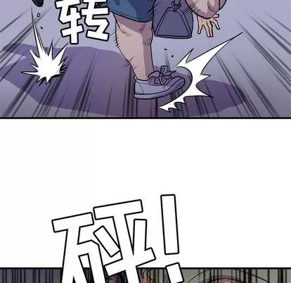 拜托了 拜托了人妻 | 第17章 第87页