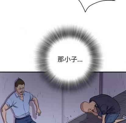 拜托了 拜托了人妻 | 第17章 第89页