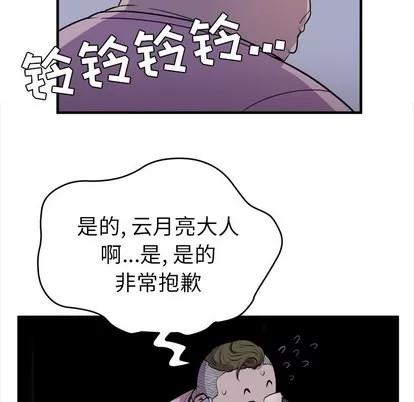 拜托了 拜托了人妻 | 第17章 第94页