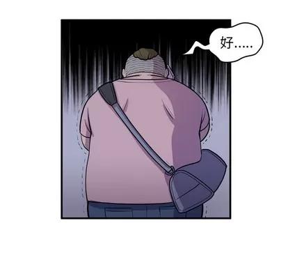 拜托了 拜托了人妻 | 第17章 第98页