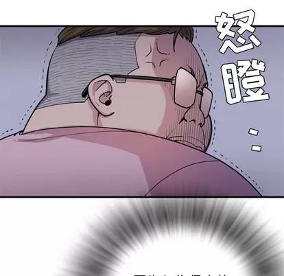 拜托了 拜托了人妻 | 第17章 第99页