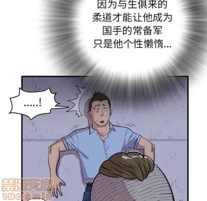 拜托了 拜托了人妻 | 第17章 第100页