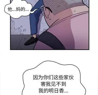 拜托了 拜托了人妻 | 第17章 第101页