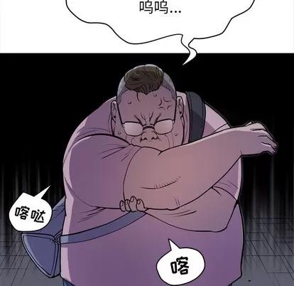 拜托了 拜托了人妻 | 第17章 第102页