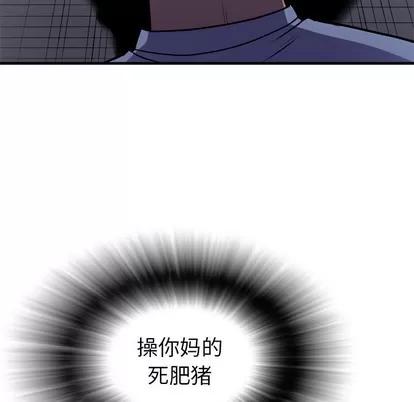拜托了 拜托了人妻 | 第17章 第104页