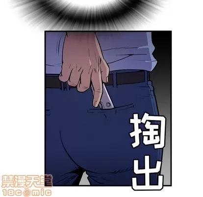 拜托了 拜托了人妻 | 第17章 第105页