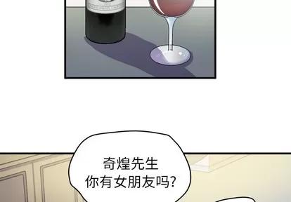 拜托了 拜托了人妻 | 第18章 第4页