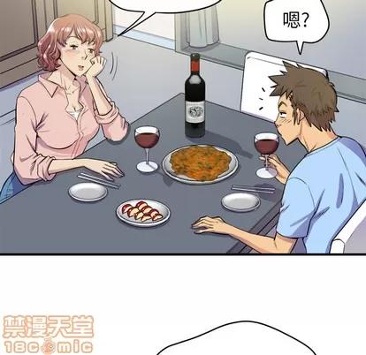 拜托了 拜托了人妻 | 第18章 第5页