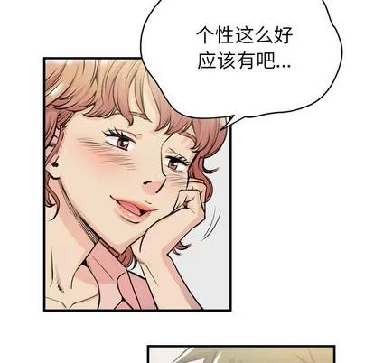 拜托了 拜托了人妻 | 第18章 第6页